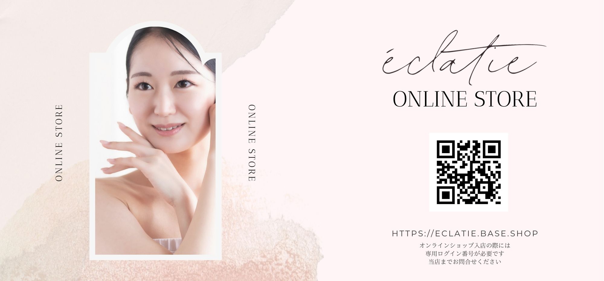 オンラインショップカバー