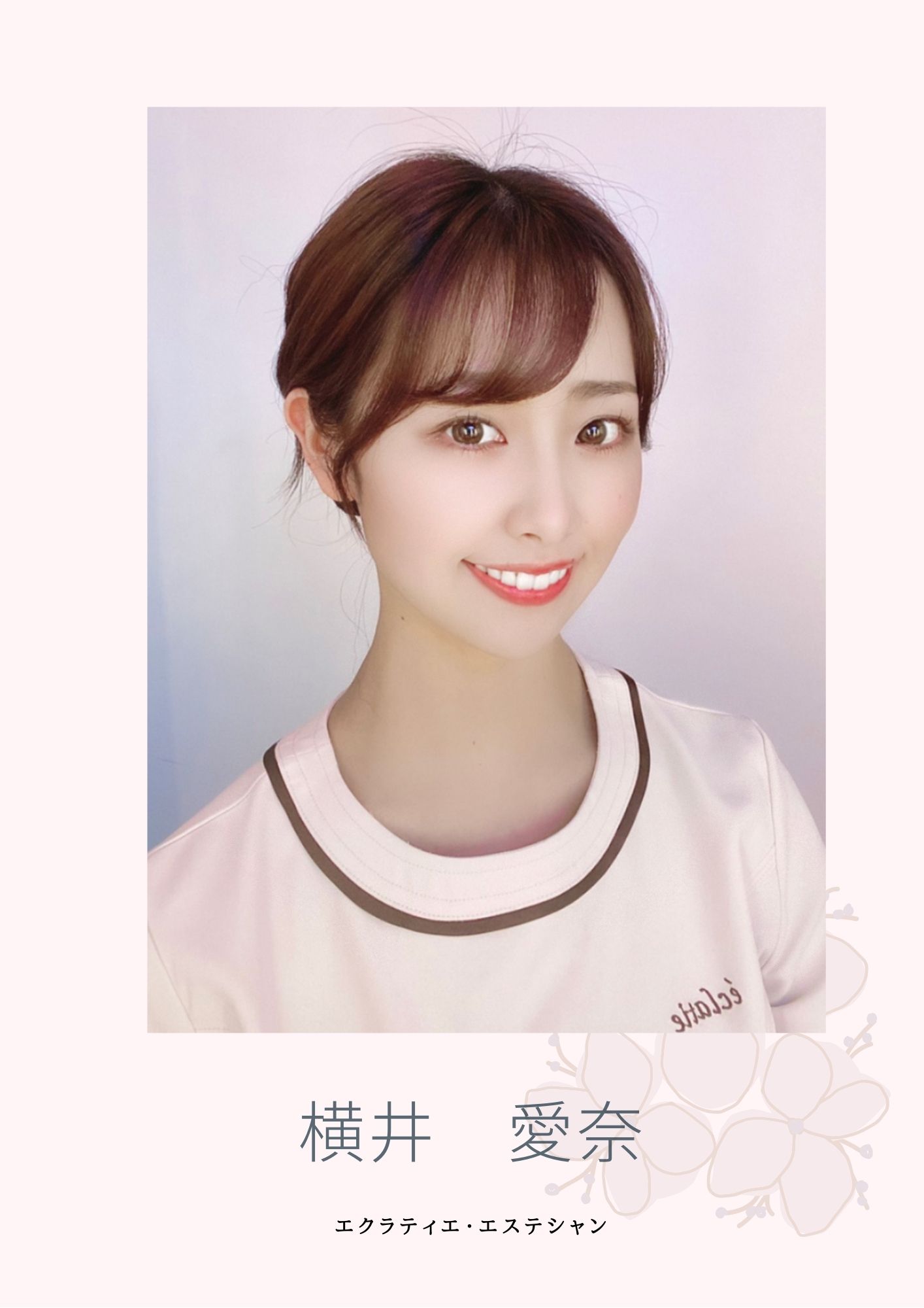 横井エステシャン